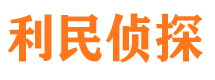 新会市私家侦探